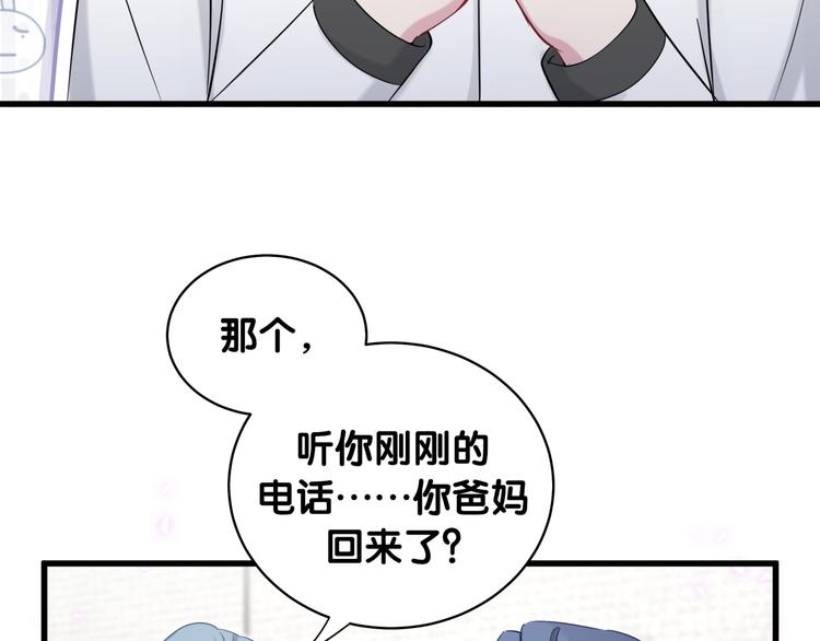 第94话 接肉肉之路37