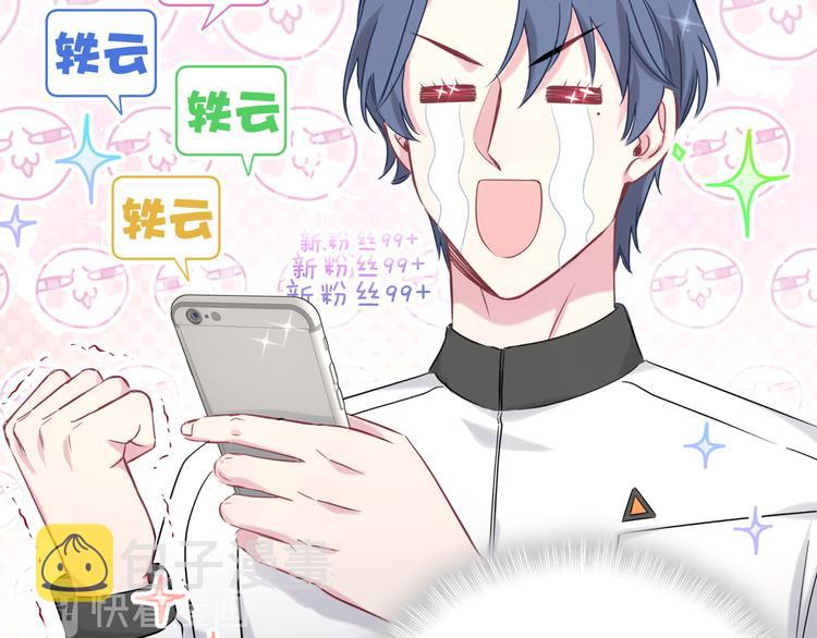 第84话 被关注的轶轶109
