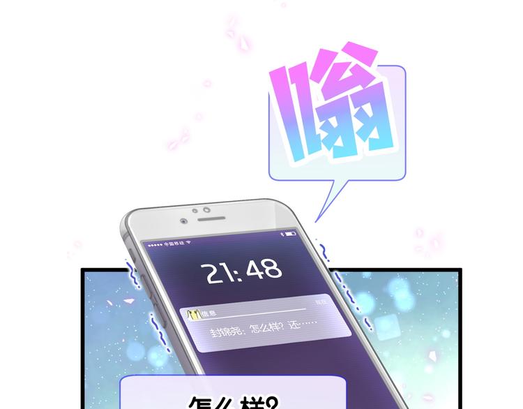 第139话 肉肉睡着了哦32