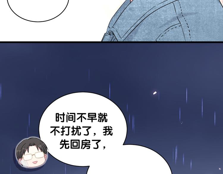 第86话 我会一直为你加油73