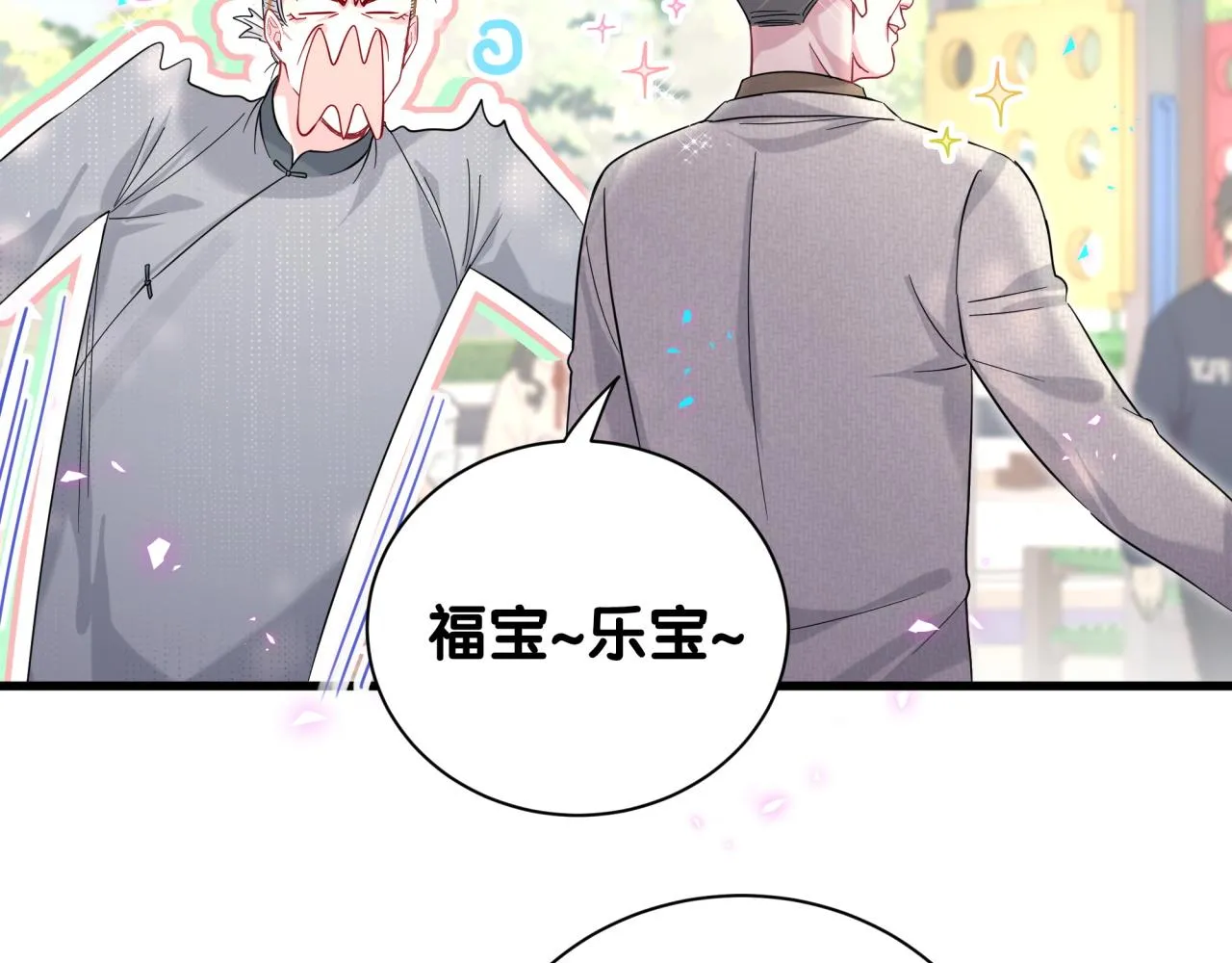 番外 走！我们去炸街45