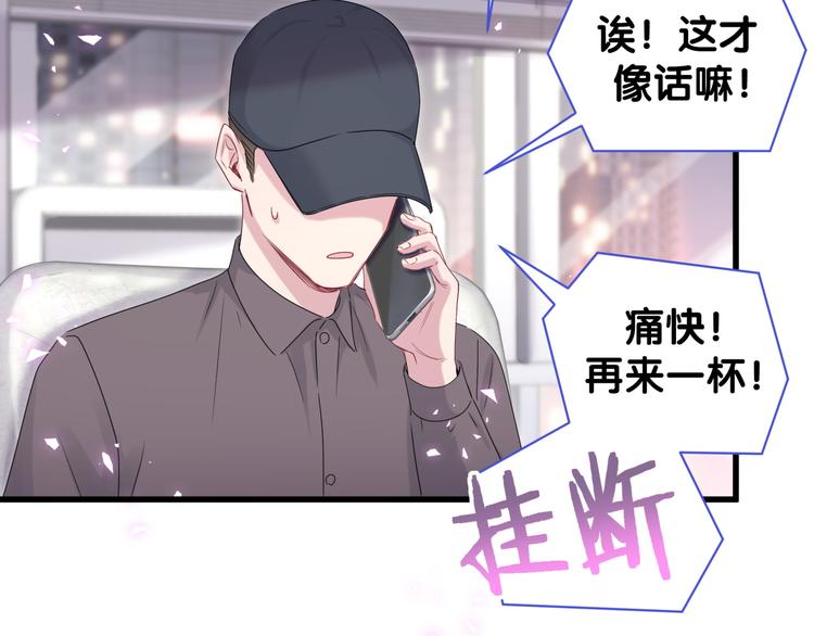 第140话 约会真刺激14