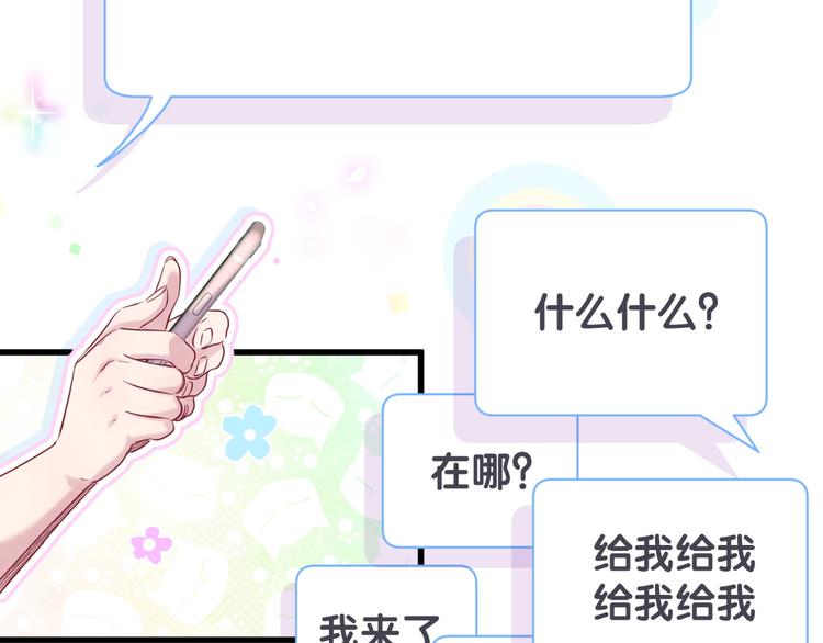 第115话 热度升级130