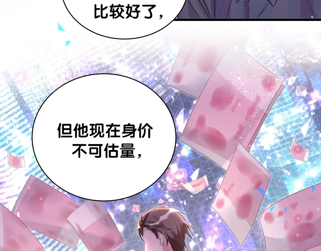第233话 封锦尧真会说话119