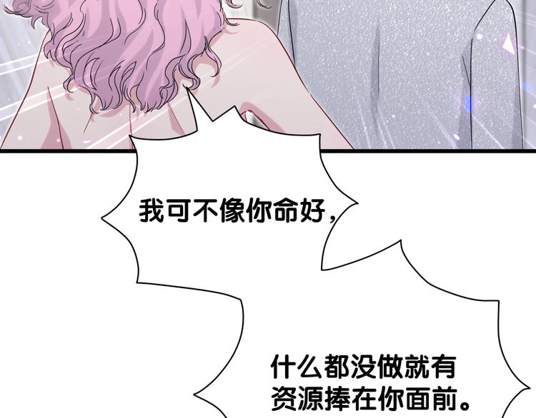 第127话 为你撑腰44