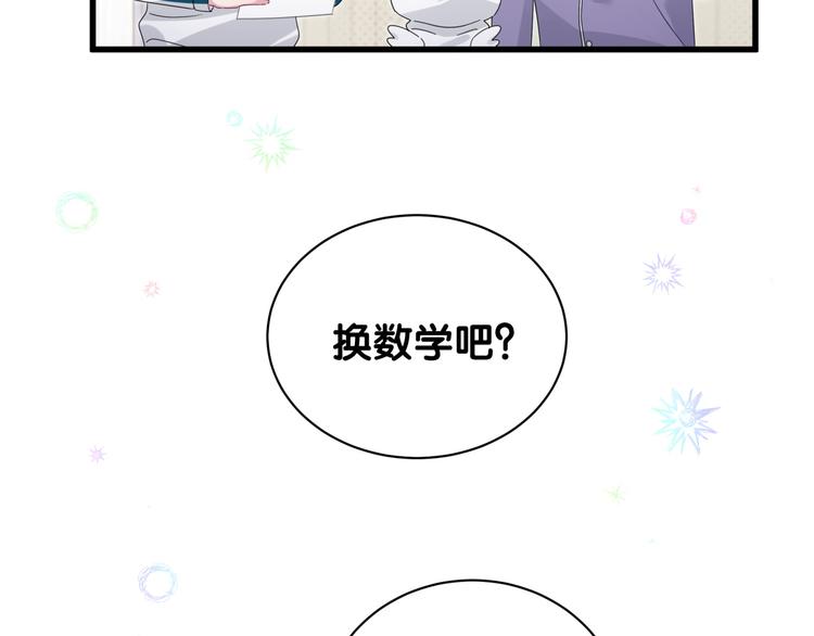 番外 期末考试X健身X出差27