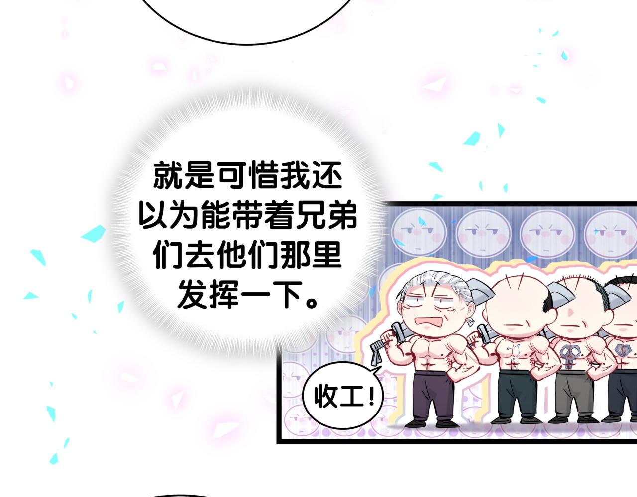 第169话 小宝贝~乖大头~85