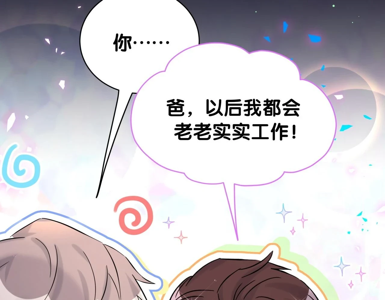 第221话 痛苦16