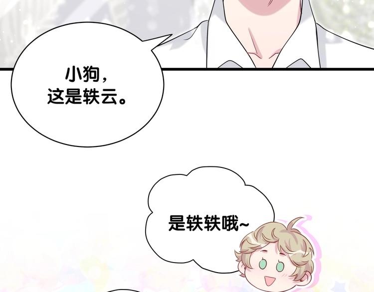 第61话 相亲大会？68