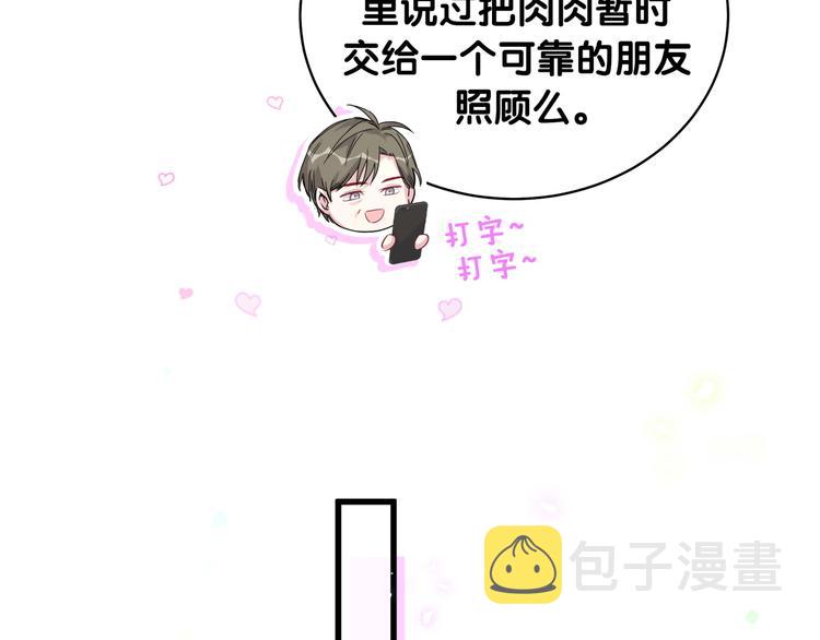第92话 儿砸！我们回来了~89