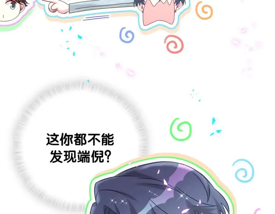 第257话 不顾别人死活38