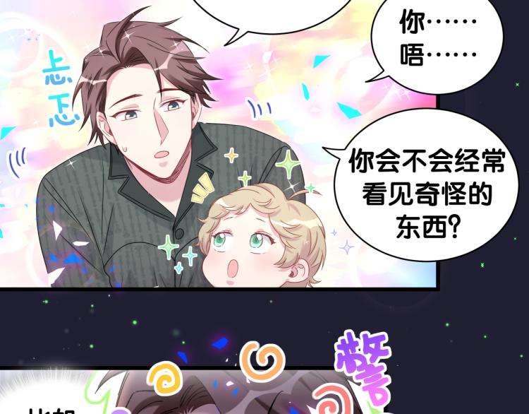 第160话 轶轶我们来啦~69