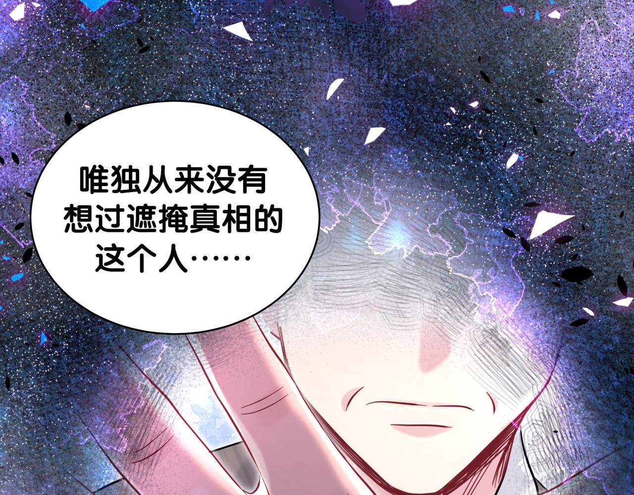 第175话 第三者24