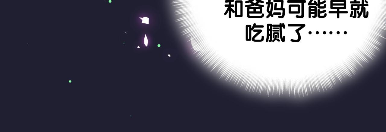 第198话 你们到底饿了多久？33