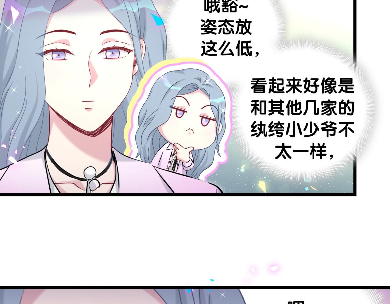 第208话 把他借给我59