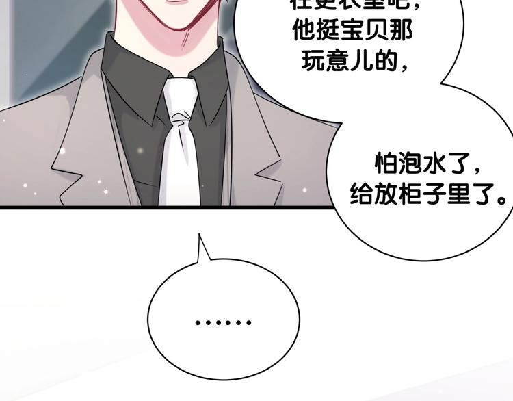 第63话 动怒76
