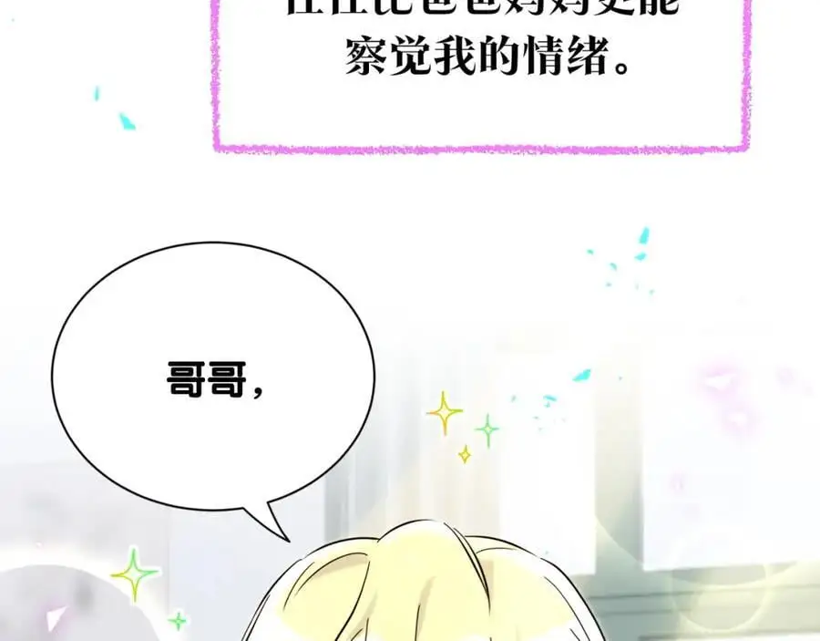 番外 弟弟79