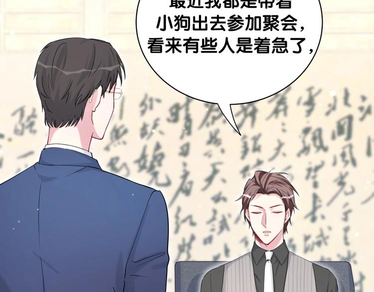 第62话 暗潮涌动82