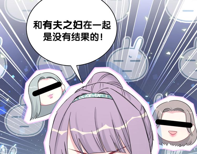 第105话 如果是恋人的话……32