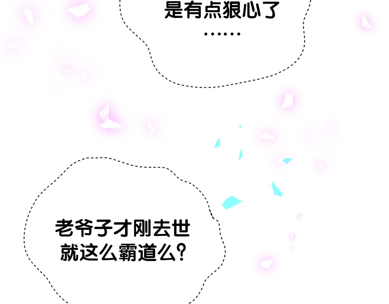 第200话 闹事18