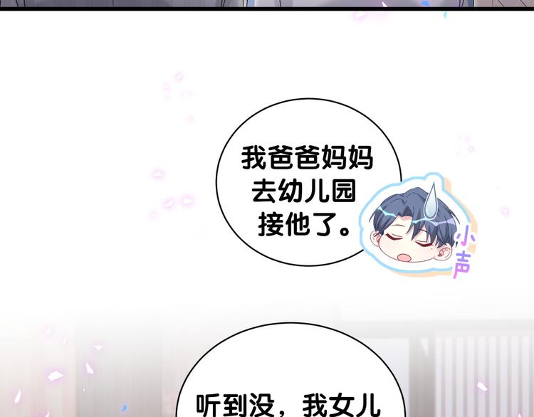 第144话 你们什么关系！？66