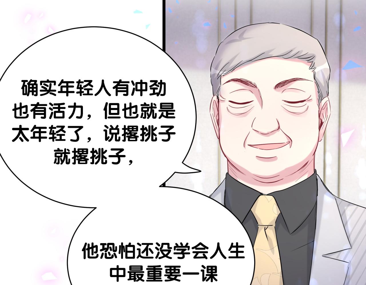 第183话 家里的顶梁柱51