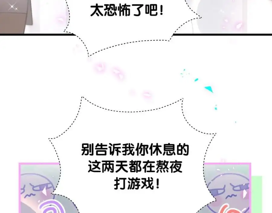 第261话 你怎么在这里？6