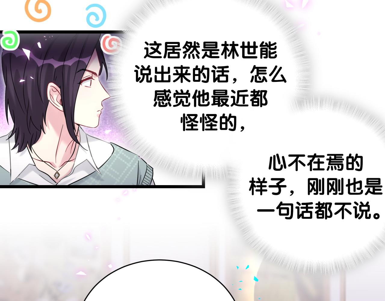 第223话 得把人拴紧了74