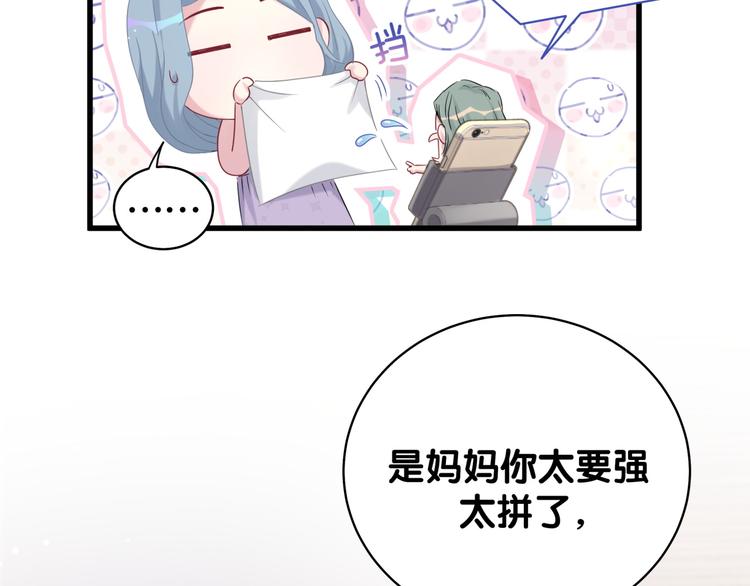 第106话 带肉肉去贺家！29