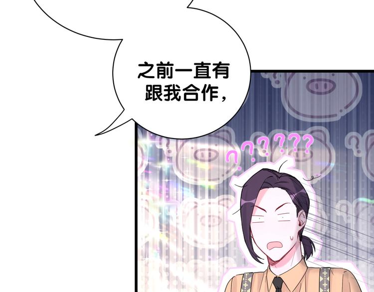 第113话 星云 真香10