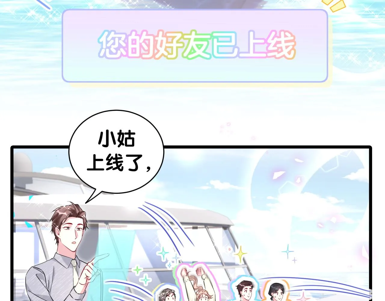 第237话 希望他们不要玩得太离谱72