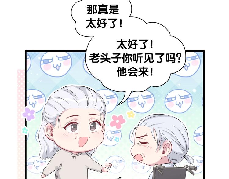 第70话 聚会19