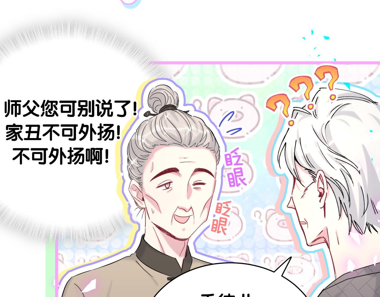 第209话 气色真好49