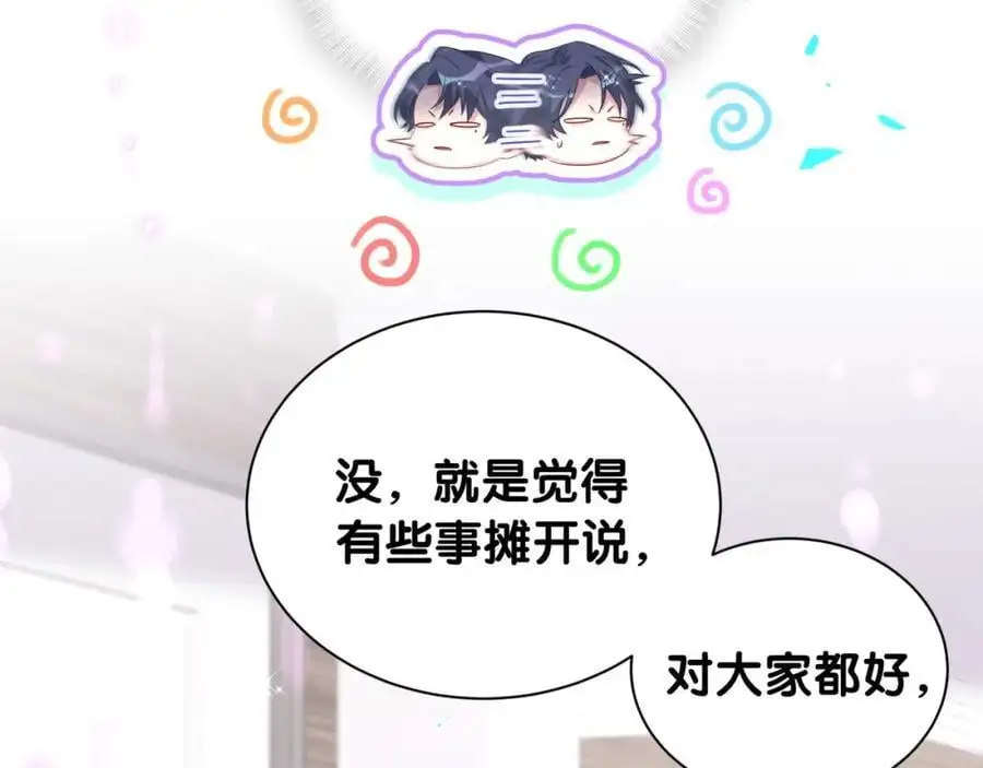 第257话 不顾别人死活95