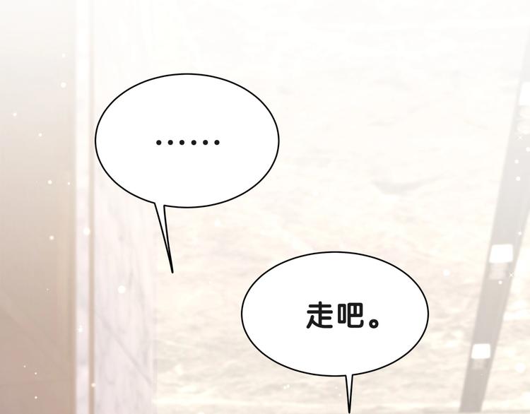 第51话 熄灭你的焰火88