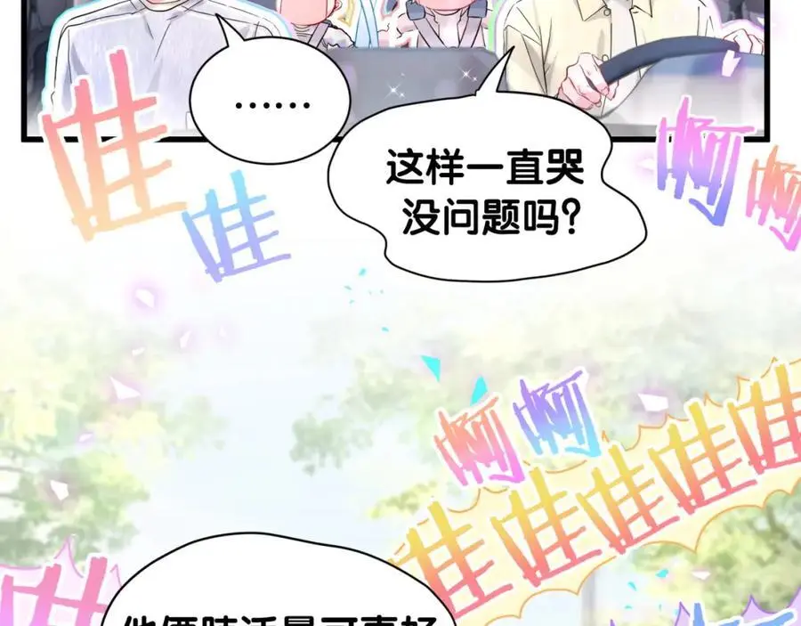 第254话 看到了不该看的34