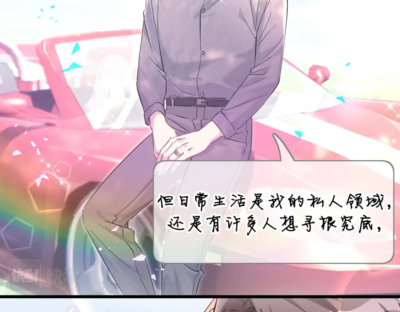 第233话 封锦尧真会说话8