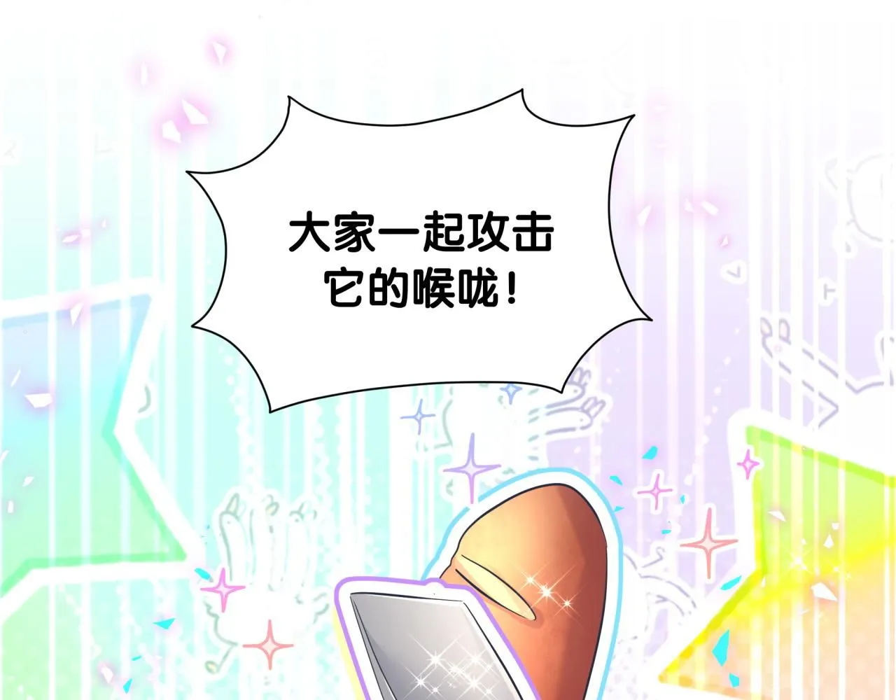 第239话 令人震惊的体验77