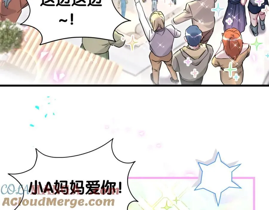 第267话 我怕A哥削我24