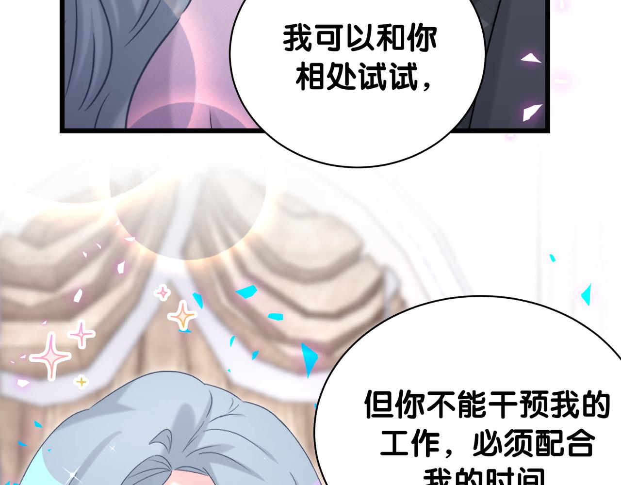 第208话 把他借给我62