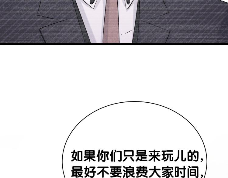 第48话 左右为难47