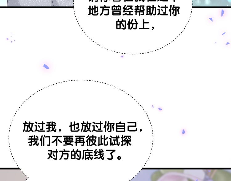 第128话 你怎么在这儿？79