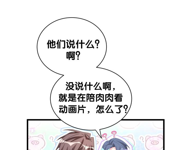 第123话 悄悄靠近65