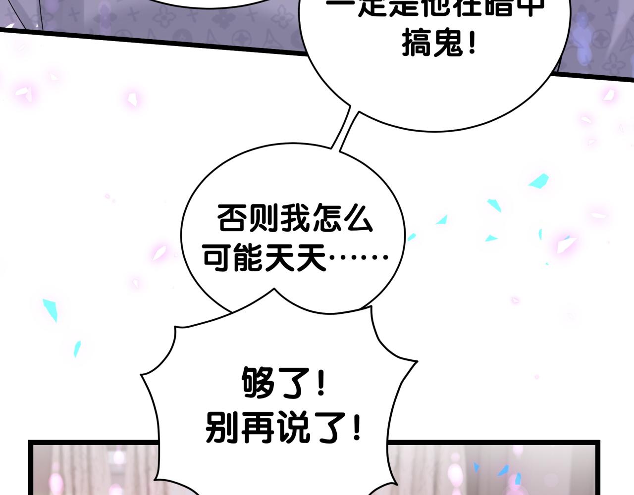 第219话 抓到你了26