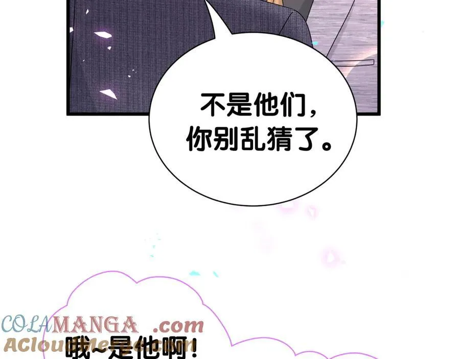 第273话 我陆哥想认识你80