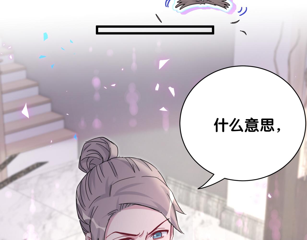 第167话 我像缺钱的人么？84