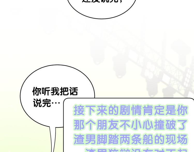 第90话 轶轶听不懂你们在说啥34