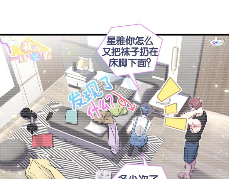 第113话 星云 真香90