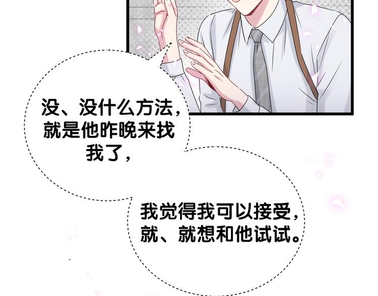 第139话 肉肉睡着了哦50