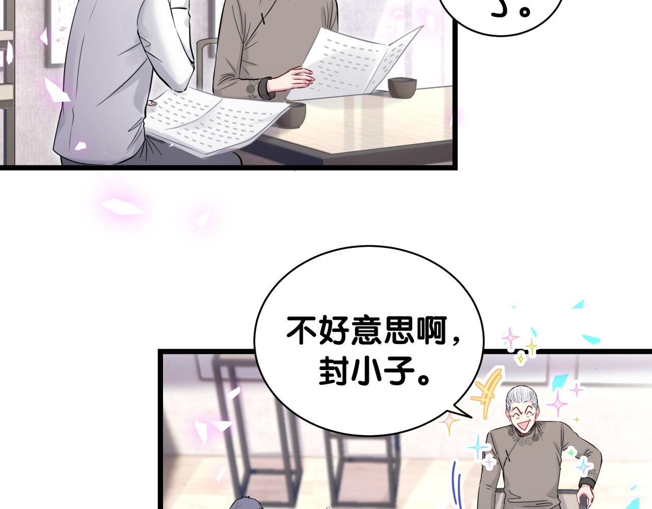 第186话 姓封的是不是傻？51